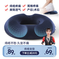 Tyo Cushion Office Chair Beauty Hip Butt Long Sitting Deity Guard Waist Seat Cushion Pregnant Woman Tail Vertebral Haemorrhoids Cushion Fart Cushion