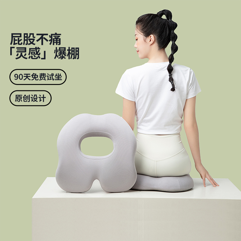 佳奥痔疮坐垫术后办公室久坐神器美臀屁股护腰孕妇尾椎骨减压坐垫