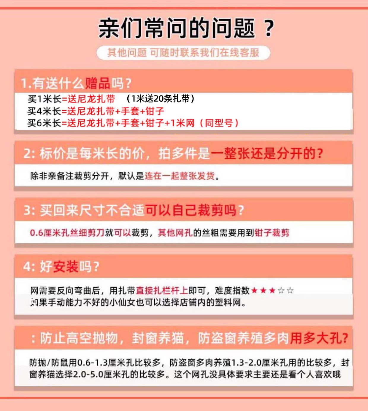 镀锌防锈铁网封阳台养猫防鼠防掉网窗户防盗窗金属网宠物防护拦网 - 图1