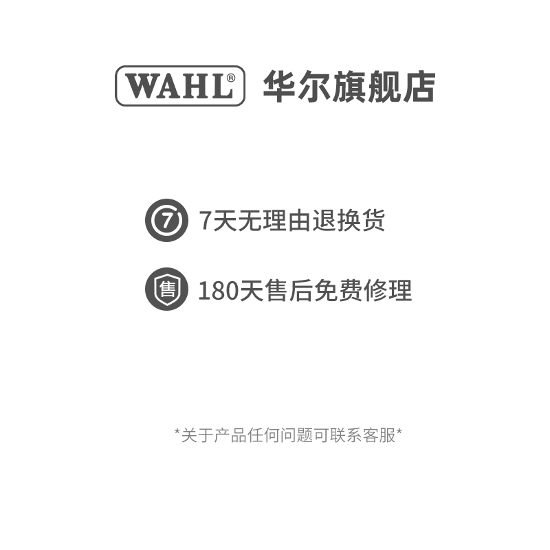 华尔卡尺222系列223系列理发器配件美发工具