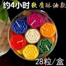 7 colorful 4 hours 28 grain tasteless butter lamp small red candle lamp lotus Home Buddha Former long Ming light incense Smoke