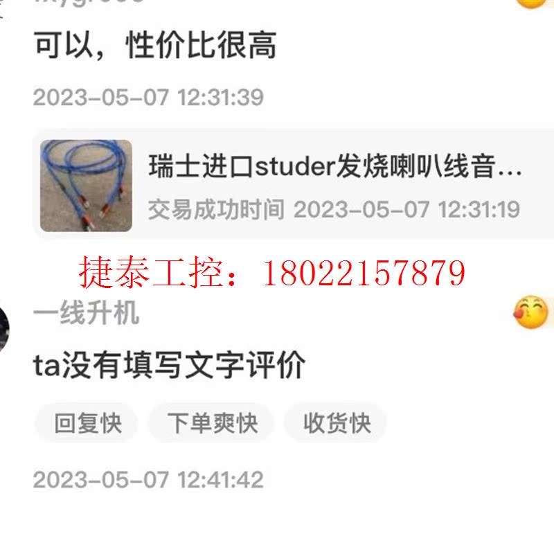 议价 瑞士进口studer发烧喇叭线音箱线,声音非常棒声音宽松通透 - 图1