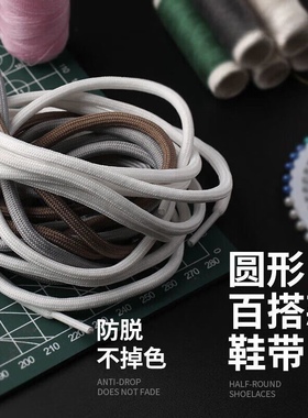 圆形鞋带绳yeezy满天星350老爹椰子鞋篮球鞋黑白色登山野马运动鞋