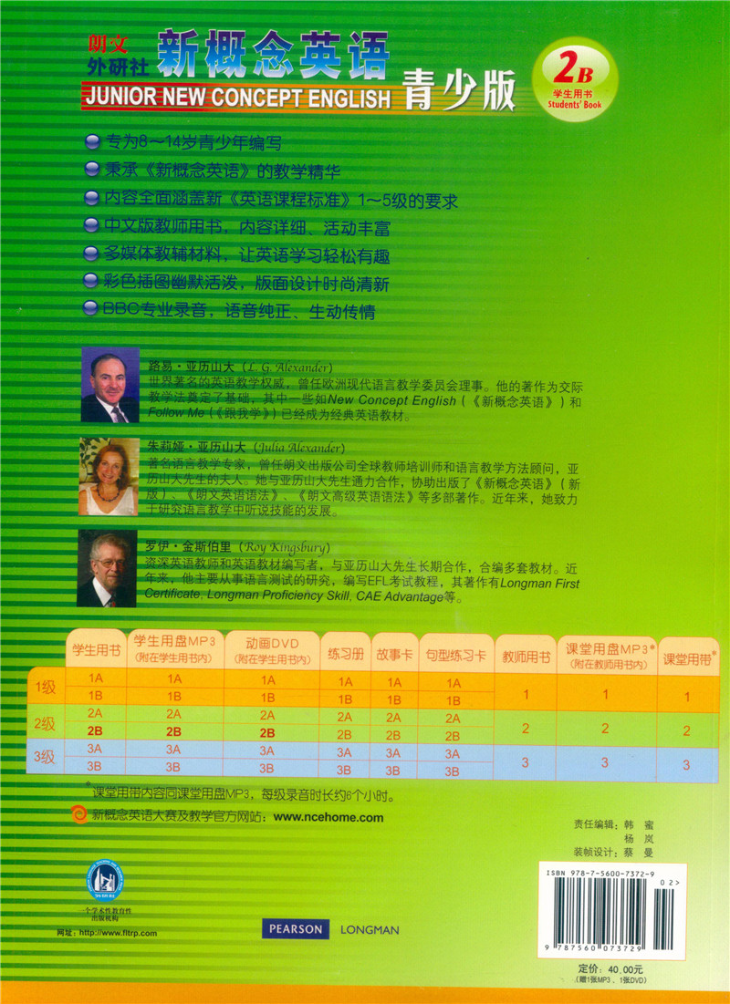 正版现货 点读版 朗文外研社 新概念英语青少版2B 学生用书教材 附赠DVD动画盘及MP3光盘 少儿英语培训教材 适合8-14岁学生使用 - 图0