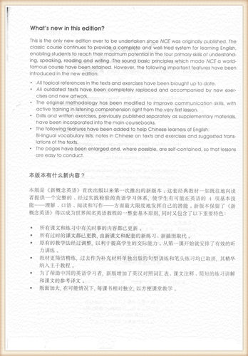 新版现货 新概念英语4 第四册教材 学生用书 流利英语 新概念英语四学生用书一书一码  大学英语成人自学托福雅思英语学习教材 - 图2