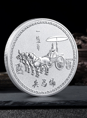 兵马俑秦始皇一号马车纪念金币
