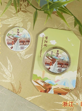 临海台州府城墙纪念金币