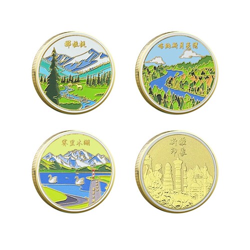 新疆旅游景区纪念币那拉提喀纳斯月亮湾赛里木湖景点文创纪念品 - 图3