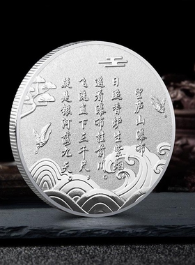 江西庐山纪念金币5A景区纪念品