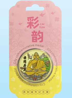 山西旅游景区礼品平遥古城五台山