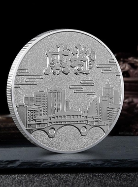 成都宽窄巷子景点纪念金币城市印象成都游玩随手礼文创纪念小礼品