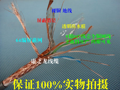 安普连讯 超五类带屏蔽8芯全铜网线 双屏蔽带编织网+铝箔层+地线 - 图3