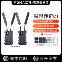 MOMA Raptors Legend C1 Wireless Tevin Video HDMI SDI Single Anti Micro Single Camera 5G Phone 350 m