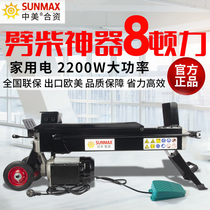 Small chopping machine electric hydraulic splitting machine chopping wood machine chopping wood cleaver cleaver cleaver wood machine Home countryside