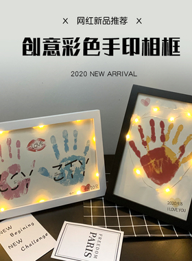 diy情侣手印相框 掌印手纹掌纹百天纪念日礼物送男友女友闺蜜生日