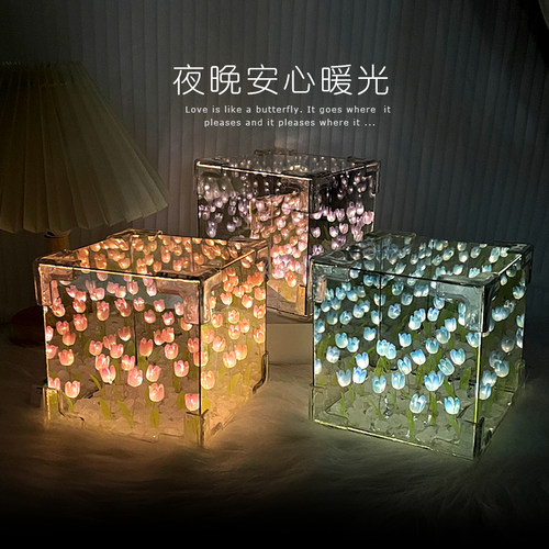 diy立体魔方郁金香小夜灯材料包方体镜子花海云朵圣诞节礼物生日 - 图1