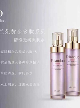 多肽护肤系列臻颜嫩滑保湿水乳霜