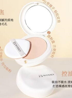 正品曼诗丽柔雾遮瑕湿粉饼