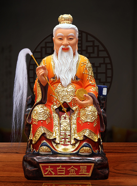 12寸新款李太白白头老祖佛像