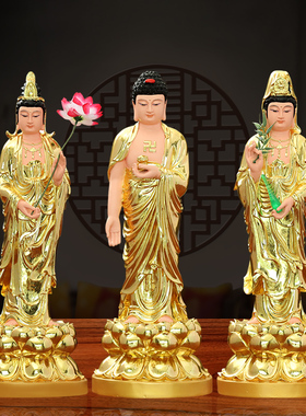 12寸新款观世音菩萨坐像西方三圣