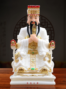 东岳大帝像玉皇大帝家用保平安