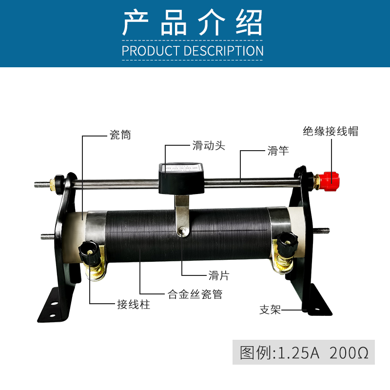 滑动变阻器5Ω10Ω20Ω50Ω200Ω欧姆物理初中物理老师电学电路改变电流电压用教学仪器圆柱形滑动变阻器-图0