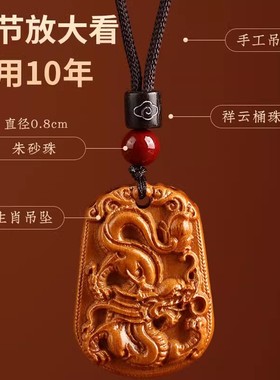 天然护身礼物本命年项链桃木