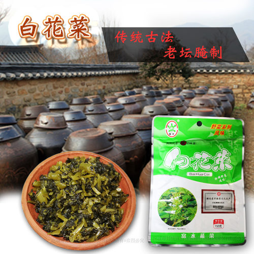 湖北京山特产原味白花菜野菜腌酱菜咸菜坛子菜下饭菜泡菜即食包邮 - 图1