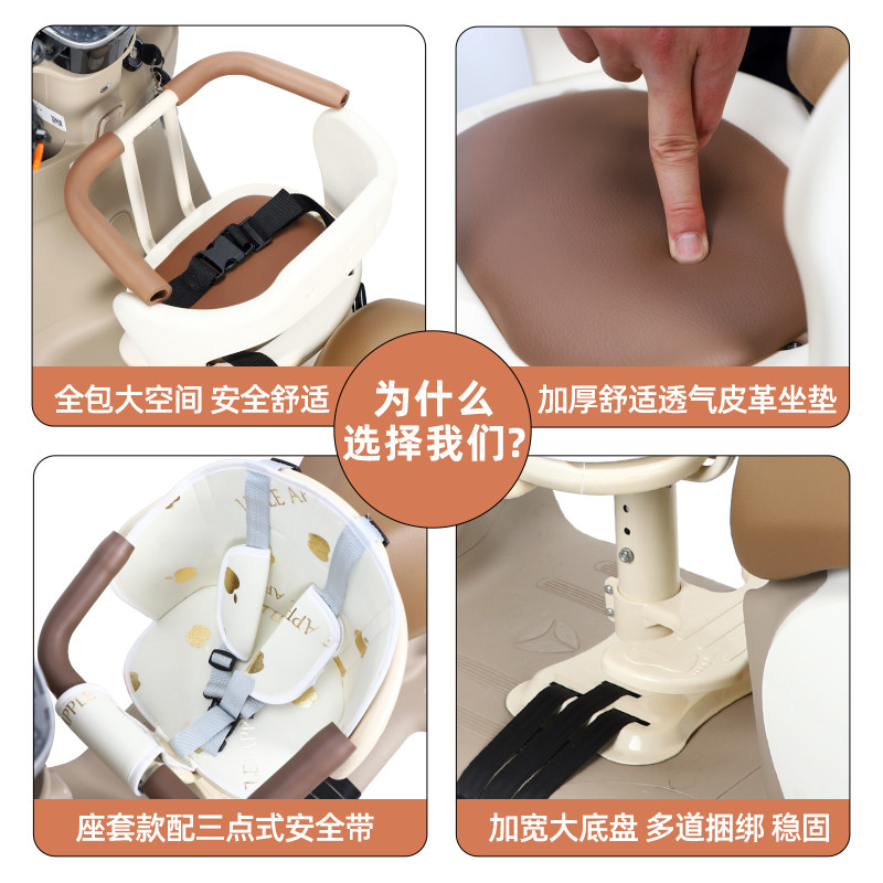 电动车儿童座椅前置适用雅迪爱玛台铃电瓶车小孩凳宝宝安全坐椅子,淘宝优惠券,粉丝福利购,淘宝优惠卷