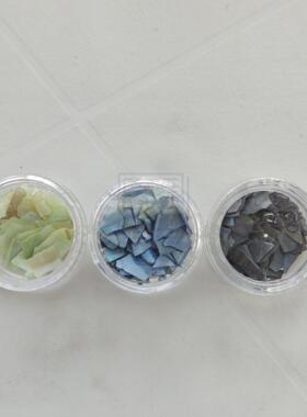 青荇手工 非遗螺钿珍珠母贝多彩贝壳碎片美甲饰品diy镶嵌材料配件