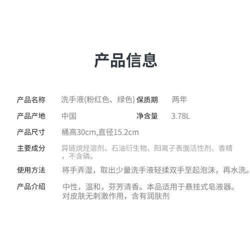 白云洁霸JB117洗手液大桶3.78L花香型酒店宾馆专用替换装整箱4桶 - 图0