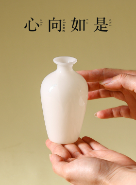 白瓷玉净瓶观音瓶小号美人瓶插花陶瓷摆件供佛禅意净水花瓶佛前