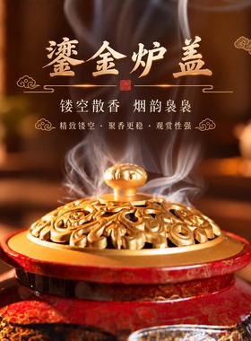 纯黄铜鎏金海棠香炉茶道家用