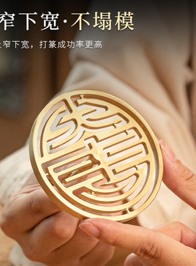 8.9cm大号黄铜DIY打香篆用品