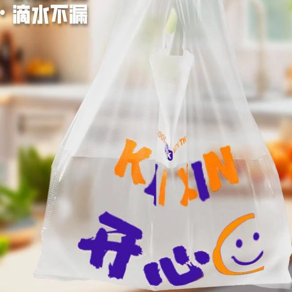 发财笑脸塑料袋透明加厚食品袋商用超市购物手提袋定制外卖袋,淘宝优惠券,粉丝福利购,淘宝优惠卷