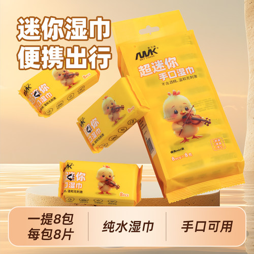 湿纸巾纯水湿巾独立小包便携学生随身出行宝宝迷你儿童手口幼儿园 - 图3