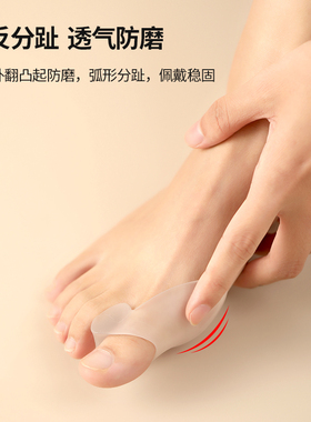 FaSoLa脚指头男女矫正器