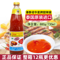 Pan Tae Novartis Starboard Thai Style Sweet Hot Sauce 880g Thai Imported Flavor Barbecue Cooking Spiced Chicken Seasoned Sauce