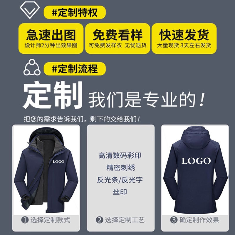 冬中国移动5G工作服冲锋衣定做户外防风保暖工装定制logo刺绣印字,淘宝优惠券,粉丝福利购,淘宝优惠卷