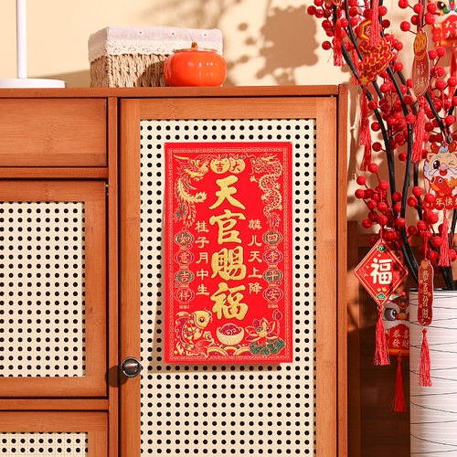 【植绒神位】2026马年新款天官赐福门贴定福灶君门口土地年画门贴 - 图1