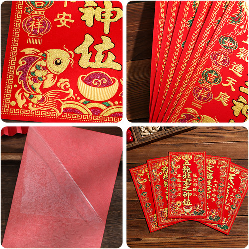 【植绒神位】2026马年新款天官赐福门贴定福灶君门口土地年画门贴 - 图2