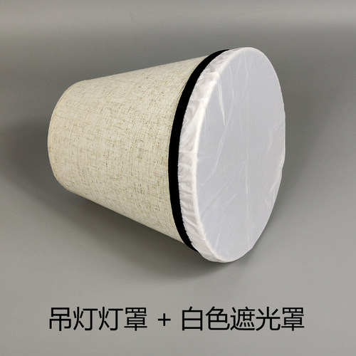吊灯灯罩带遮光罩挡光板柔光防刺眼保护眼睛白色米黄咖啡黑色E27 - 图1
