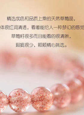 杭州灵隐招桃花脱单草莓晶