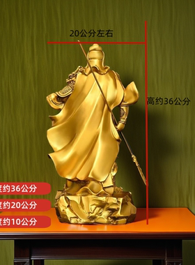 关公武财神爷关帝关羽像摆件