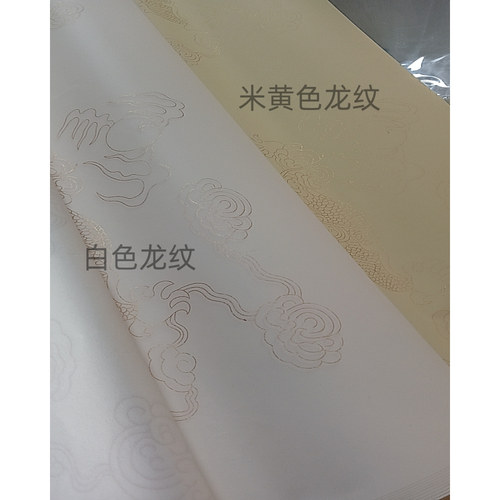 加厚深黄色四尺六尺八尺屏整张 描龙半生熟龙纹宣纸 粉彩黄色书法 - 图3