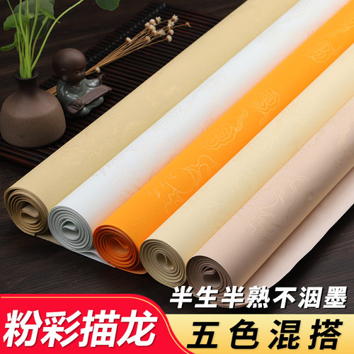 加厚深黄色四尺六尺八尺屏整张 描龙半生熟龙纹宣纸 粉彩黄色书法 - 图0