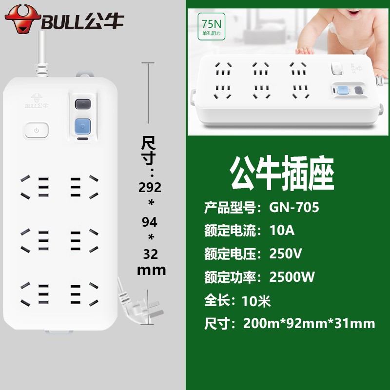 公牛防漏电保护器插头电热水器16a空调漏保带开关家用10a漏电插座