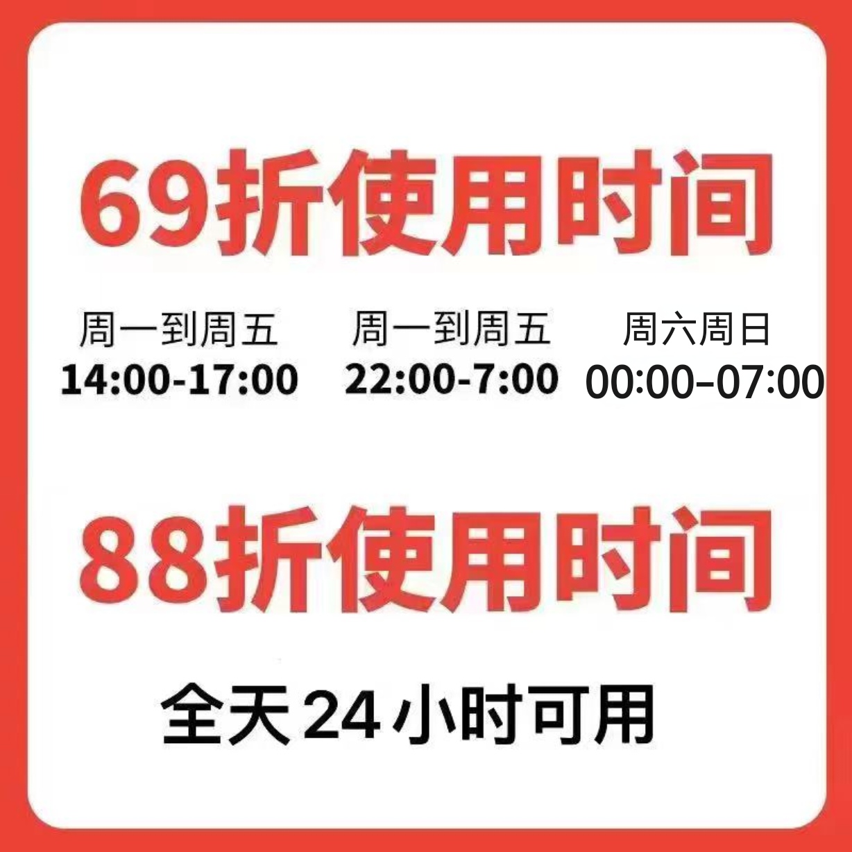 海底捞大学生69折 代买单 全单88折 85折优惠券 代付打折扣代金卷 - 图0