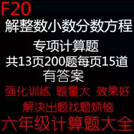 六年级小数分数计算练习 新人首单立减十元 21年8月 淘宝海外