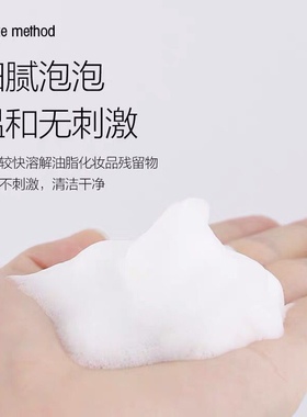 美睫嫁接睫毛慕斯泡泡深层清洁液